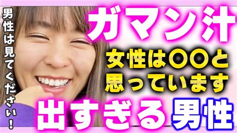 マン汁とは何？ わかりやすく解説 Weblio辞書